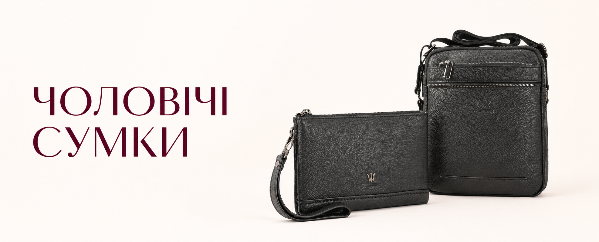 Чоловічі <br> сумки